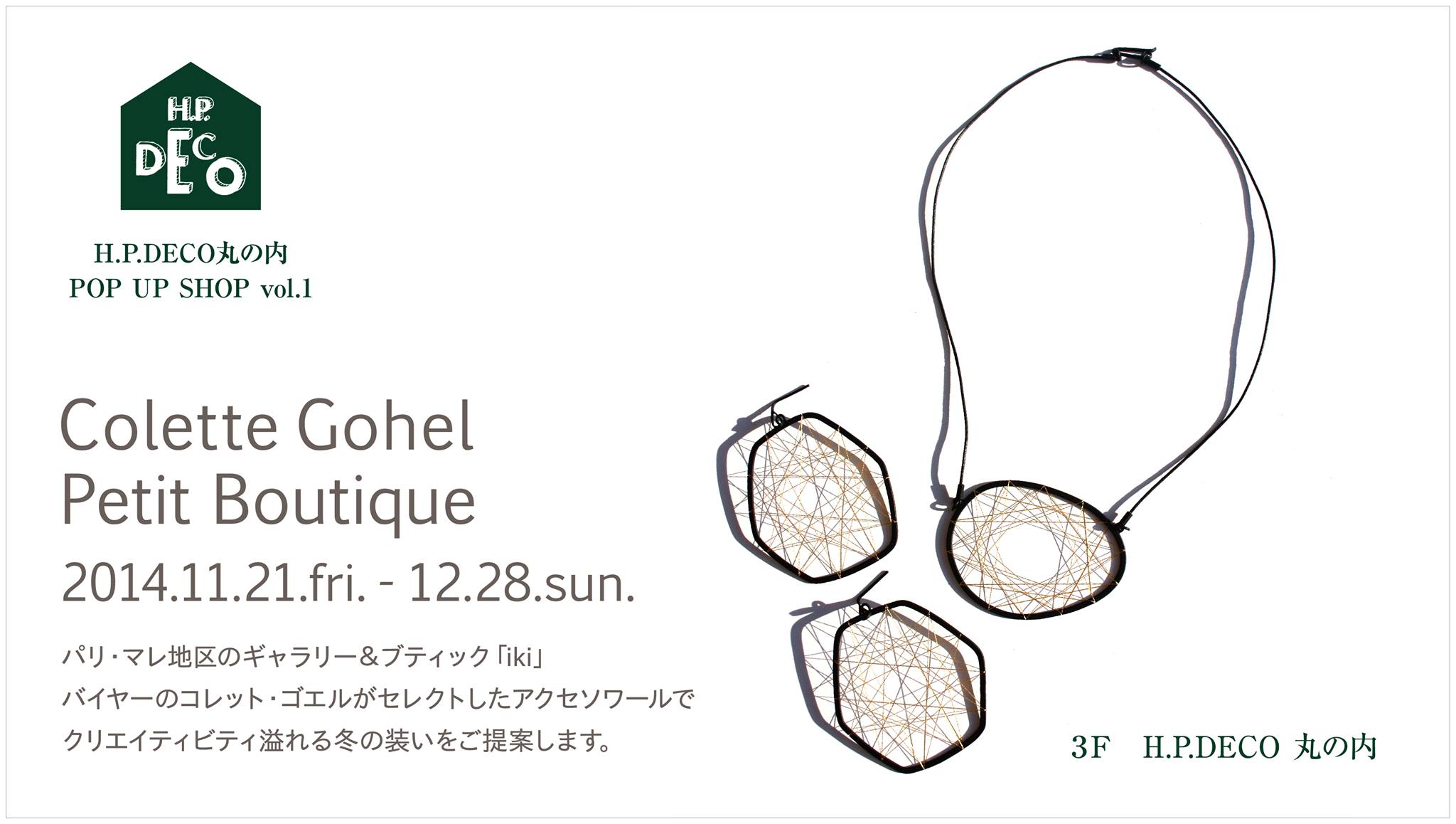 PETIT BOUTIQUE COLETTE GOHEL À TOKYO